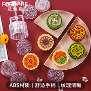 法焙客月饼模型印具家用烘焙中秋中国风绿豆糕模冰皮月饼模具50g