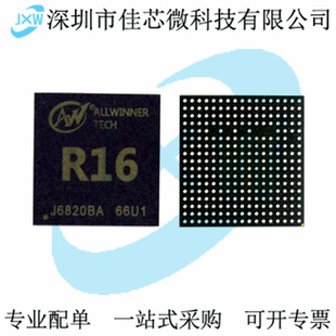 R16+AXP223 四核智能硬件处理器 音箱 物联网家居 机器人CPU芯片