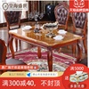欧式餐桌椅组合大理石，长方形实木桌子美式小户型，简约家用餐桌饭桌