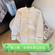 新中式国风提花盘扣重工外套，女2024春季改良汉服唐装洋气上衣
