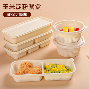 一次性玉米淀粉长条盒分格打包盒日式便当饭盒寿司包装外卖快餐盒