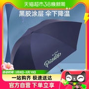 天堂伞黑胶防晒防紫外线太阳伞遮阳伞三折轻巧便携晴雨伞两用雨伞