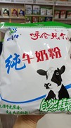 内蒙古呼伦贝尔海拉尔特产奶香情纯牛奶粉800克（32小包）