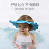 小孩洗头帽可调节宝宝儿童浴帽，婴儿洗发帽洗澡帽防水帽护耳加厚