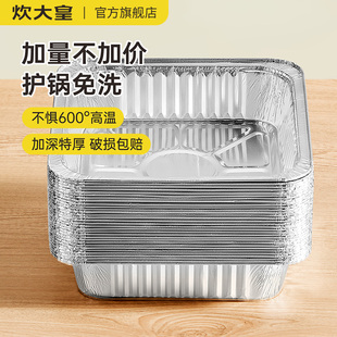 炊大皇空气炸锅专用锡纸盘方形烤盘锡纸盒电烤箱家用铝箔纸锡纸碗