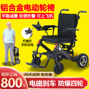 贝珍电动轮椅老人智能，全自动残疾人老年，代步车助残车上飞机折叠