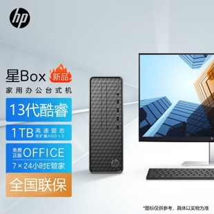 HP/惠普 星Box S01 家用学习商务办公台式电脑小主机箱i3/i5迷你