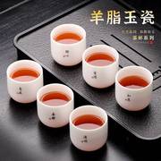茶庄茶叶店羊脂玉功夫茶杯单个高端主人杯单杯茶具茶盏陶瓷品茗杯