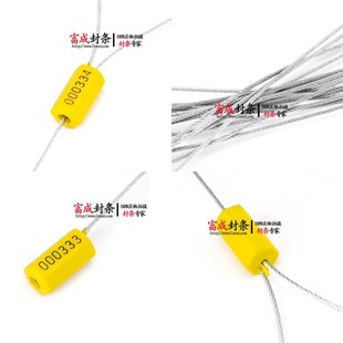 一b次性钢丝封条塑料铅封集装箱封签挂锁物流车锁扣施封锁捆扎带
