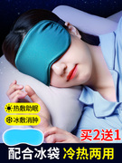 真丝眼罩睡眠遮光专用男生女士夏季薄款睡觉眼睛罩冰袋冰敷护眼罩