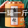 武夷岩茶500克肉桂茶叶碳焙浓香型正岩肉桂大红袍散装袋装罐装