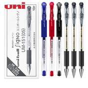 日本进口uniball三菱中性笔UM-151签字笔0.38/0.5笔芯学生用考试书写黑色水笔财务笔uni三菱笔