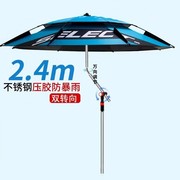 钓鱼伞2.2米2.4米防雨户外钓伞折叠加厚遮阳防晒开口伞垂钓伞渔具
