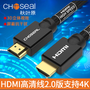 秋叶原Q601 hdmi2.0版高清线HDMI线 3D高清线电脑连电视投影