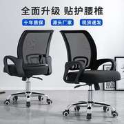 办公椅子职员椅舒适久坐会议，万向轮舒适电脑椅学习家用转椅电