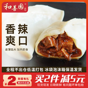 和善园香辣粉丝豆腐大蒸饺，家庭装速冻水饺早餐，馒头半成品商用饺子