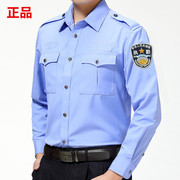夏季执勤服长袖保安衬衣春秋男女式夹克款工作服物业公司衬衫