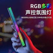 汽车车载拾音器声控rgb节奏，灯车载音响跳动车，内音频led音乐氛围灯