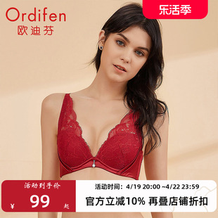 欧迪芬商场同款女内衣性感蕾丝边胸罩3D水袋小胸聚拢文胸OB8149
