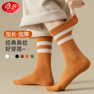 浪莎保暖加长加厚袜子女士秋冬季中筒袜条纹纯棉吸汗堆堆袜长筒袜