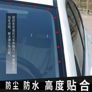 荣威rx3rx5i5i6汽车，前后挡前玻璃，前挡风玻璃防水密封胶密封条