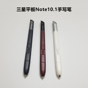适用于三星note10.1平板，电脑n8000手写笔n8010触控笔spen电磁笔原