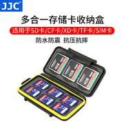 jjc相机存储卡盒收纳卡包记忆棒sdcfxdtfsim卡手机，卡电话卡保护sd卡tf卡内存卡盒卡套