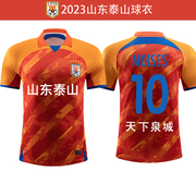 2023中超比赛山东球衣足球，服球迷版山东鲁能队服训练服短袖