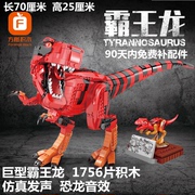 乐高恐龙积木玩具男孩子礼物，益智拼装模型，8-12岁大号侏罗纪霸王龙