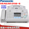松下kx-fp709cn中文显示普通a4纸传真，电话复印一体7009传真机