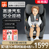好孩子儿童安全座椅汽车用，0-12岁婴儿车载通用坐椅优尼奥uni-all