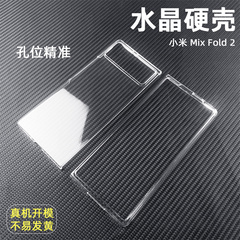 小米mixfold3透明水晶硬壳