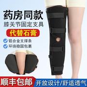 医用膝关节支具膝盖，髌骨损伤护膝韧带骨折支架，石膏护具小腿固定器