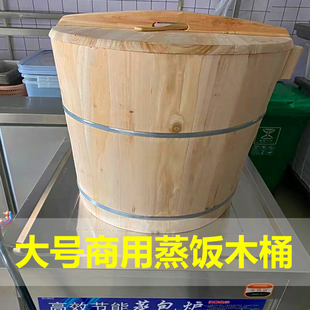 蒸饭木桶商用大号正子蒸酒糯米饭甑子蒸包炉饭店竹编蒸桶神器杉木