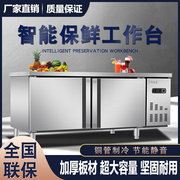 冷藏工作台冰柜商用不锈钢冰箱奶茶冷冻冷柜操作台厨房保鲜平冷柜
