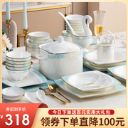碗碟套装家用简约欧式陶瓷碗盘筷组合景德镇骨瓷餐具套装送礼乔迁