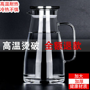 冷水壶玻璃凉水壶瓶大容量泡，茶壶防爆家用耐热高温凉白开水杯套装