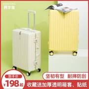 四季象铝框行李箱万向轮拉杆箱男女旅行箱20密码登机箱子皮24寸28