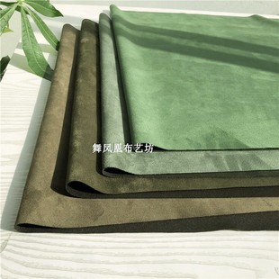 旧军绿色系 麂皮绒空气层面料－仿鹿皮绒鸡皮绒布料 光滑细腻厚实