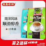 马来西亚进口益昌老街奶茶二合一无蔗糖即溶奶茶粉600克袋装冲饮