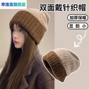 双色拼接毛线帽子女秋冬季保暖简约百搭双面，护耳帽包头粗线针织帽