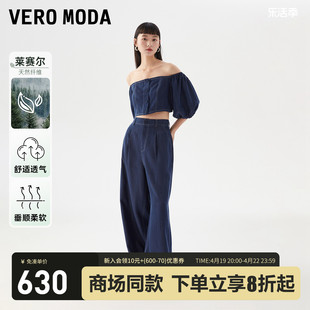 veromoda牛仔连体裤2023夏季高腰直筒裤阔腿裤真两件套装女