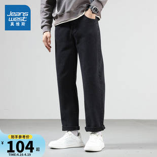 jy真维斯男士长裤2024年春季时尚直筒裤子，男生黑色显瘦显高牛仔裤