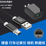 适用索爱扩音器充电线USB数据线S-318用（老梯形口）mini usb线加长