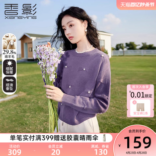 香影紫色针织衫女2024春季慵懒风蝴蝶结，钉珠宽松套头圆领毛衣