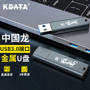 金田U盘64g高速USB3.0金属32g定制企业办公学生手机电脑两用U盘