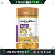 澳大利亚直邮Healthy Care澳世康羊奶咀嚼片澳洲香草味300片