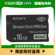 日本直邮sony索尼ic存储卡，16gb经久耐用快速读取ms-mt16gt1