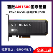 wd西部数据，an15002tb固态硬盘，pcie3.0台式机nvme扩展卡ssd