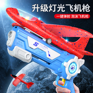 泡沫飞机大号网红弹射飞行回旋发光玩具公园户外运动儿童模型